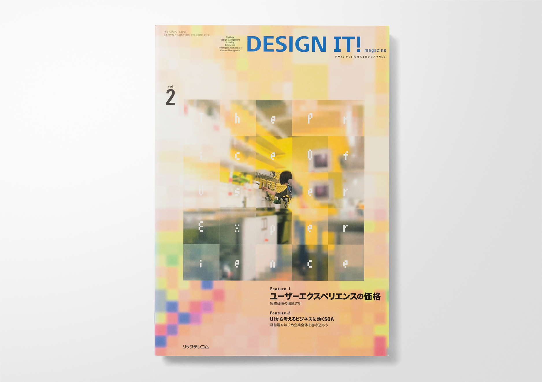 ed_dit_2_cover