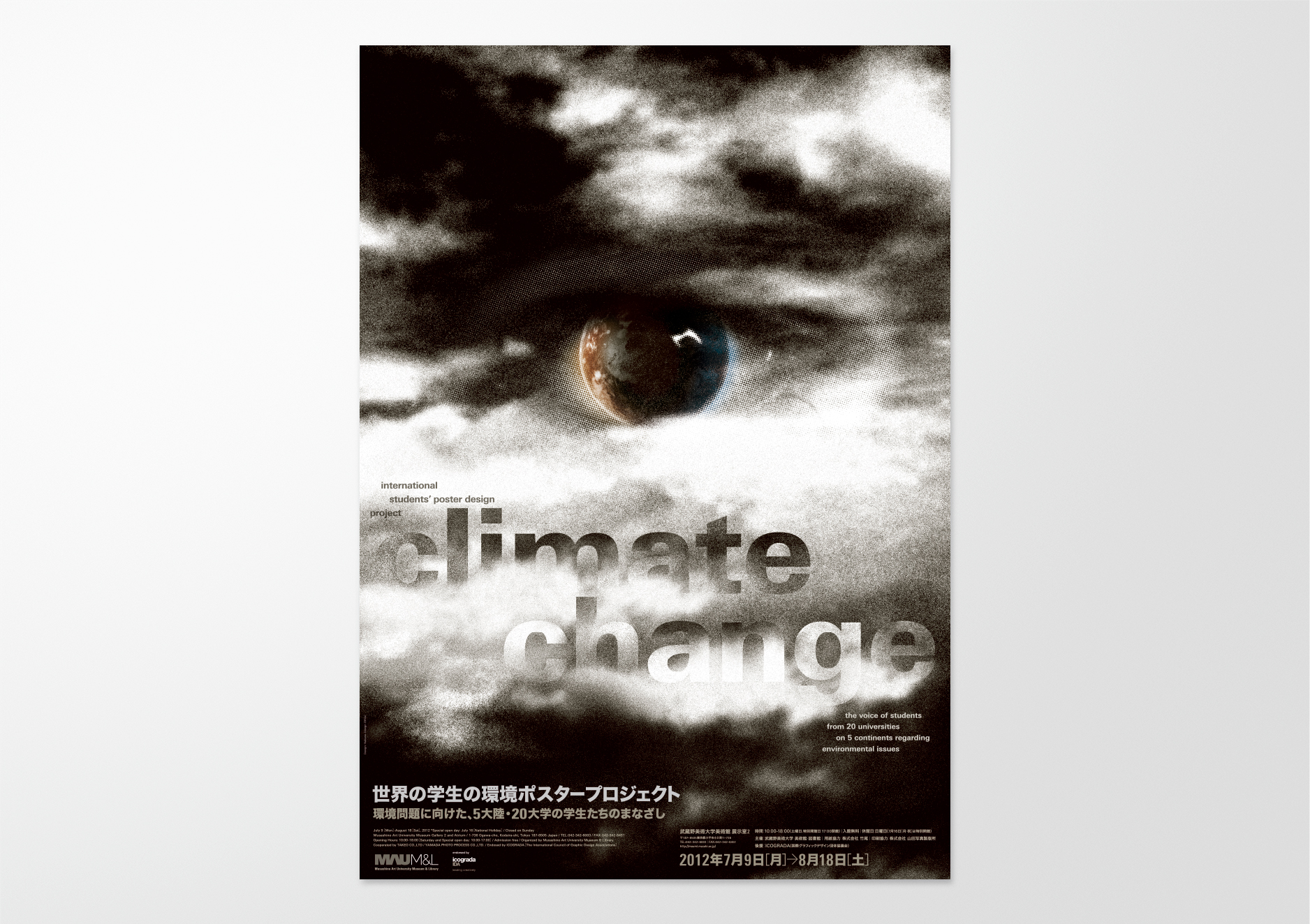 ex_climate_poster_01