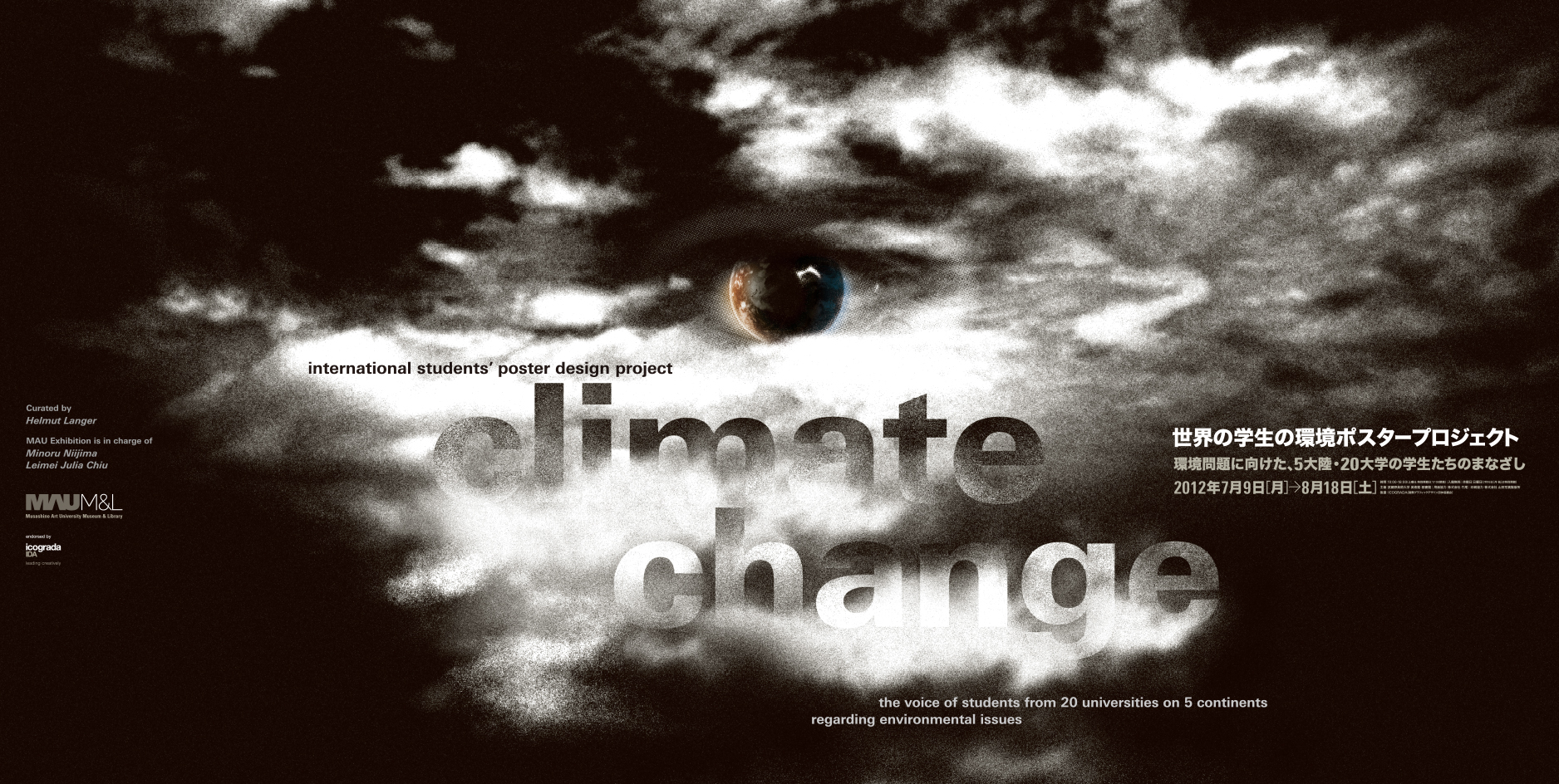 ex_climate_signage_01
