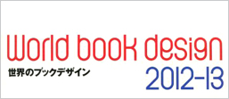 world-book2012-2013_index