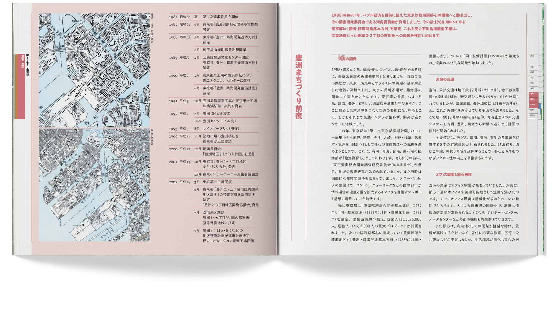 toyosu_inside_1_中央19