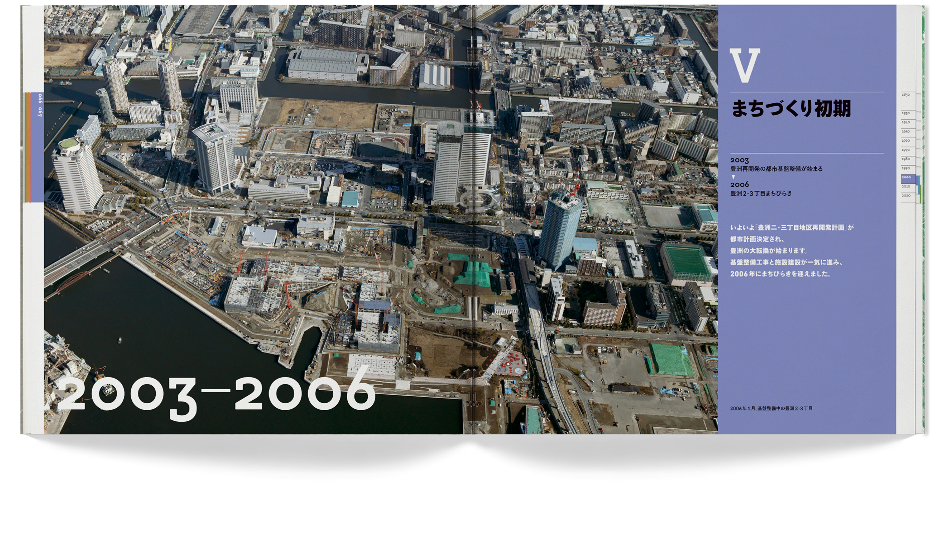 toyosu_inside_1_中央20