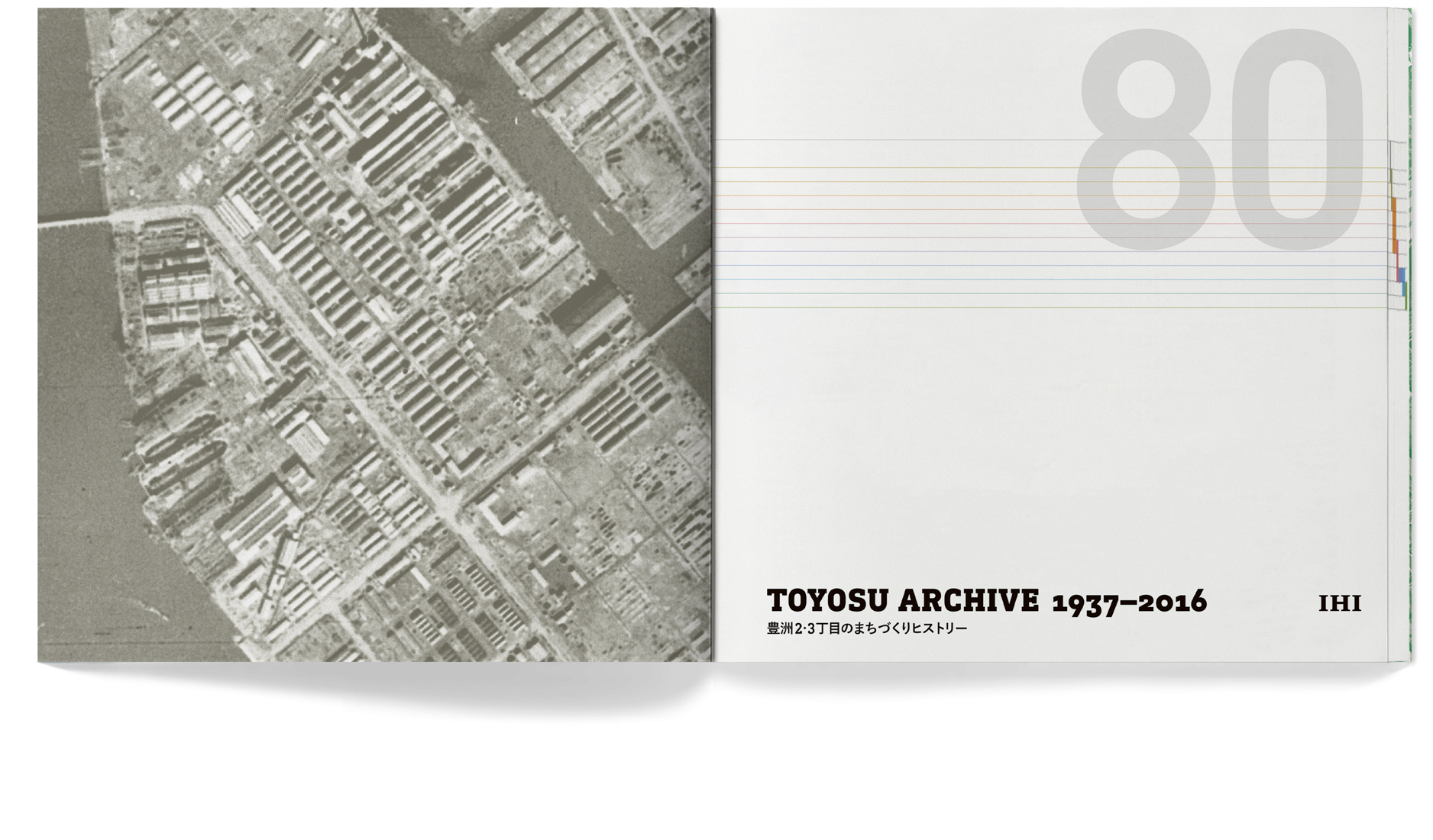 toyosu_inside_1_前付01