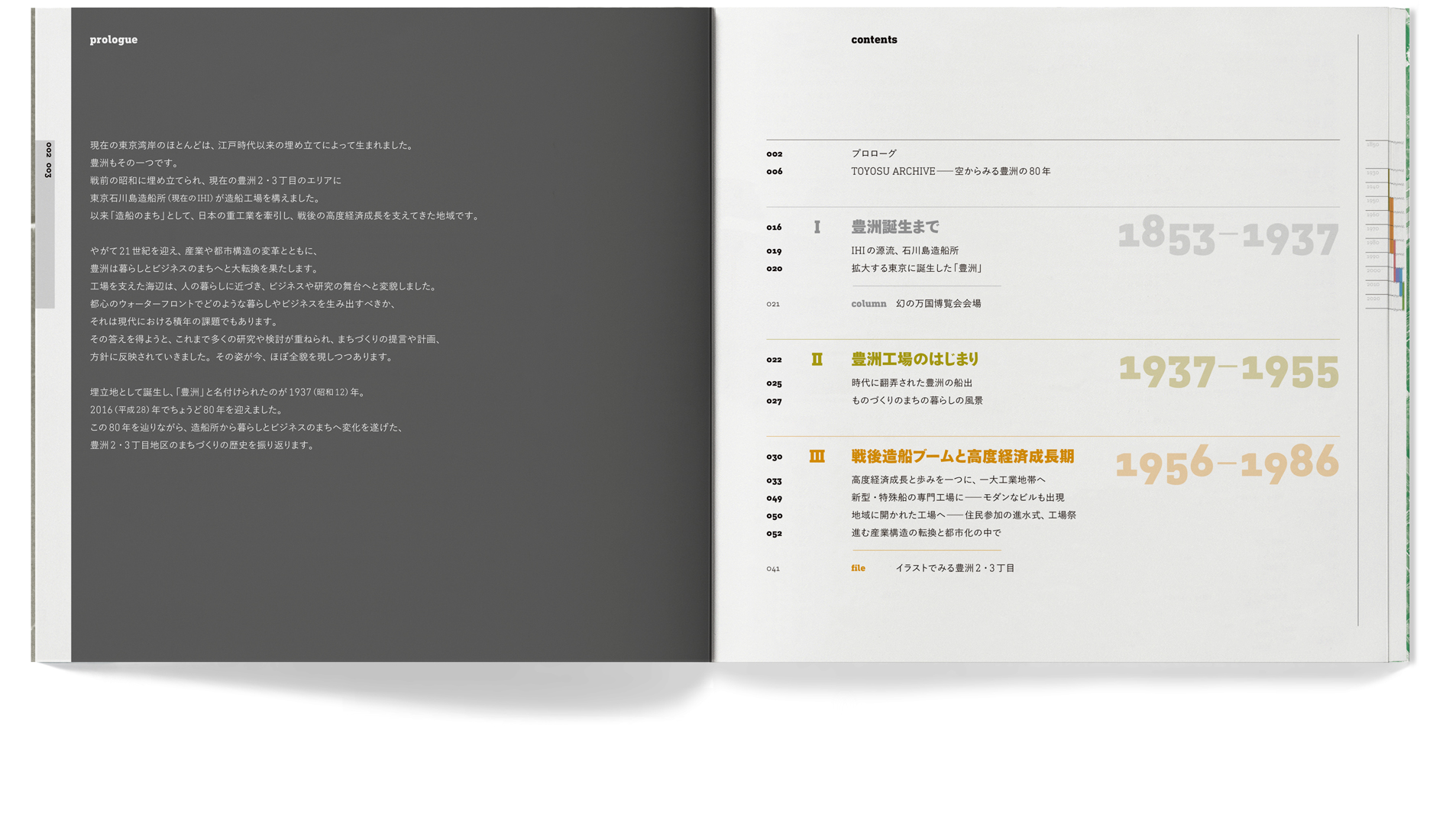 toyosu_inside_1_前付02