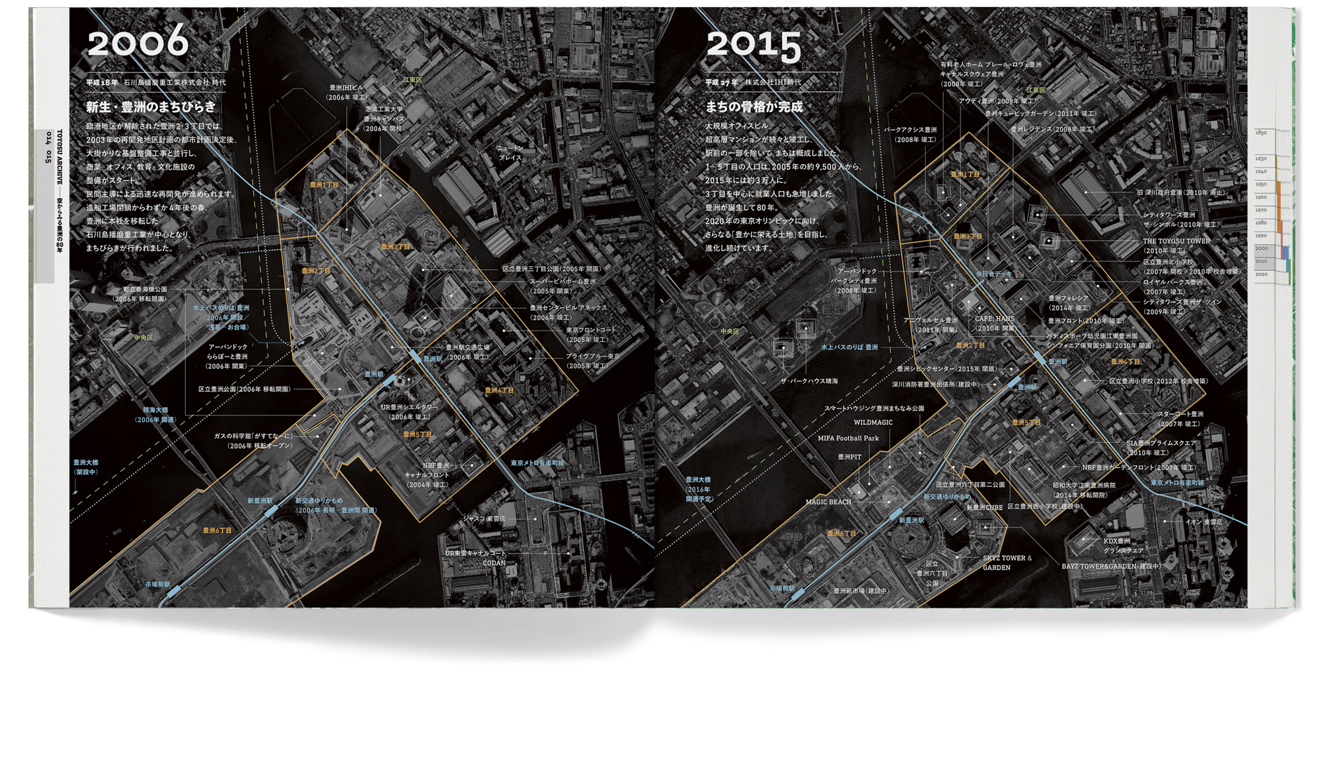 toyosu_inside_1_前付05