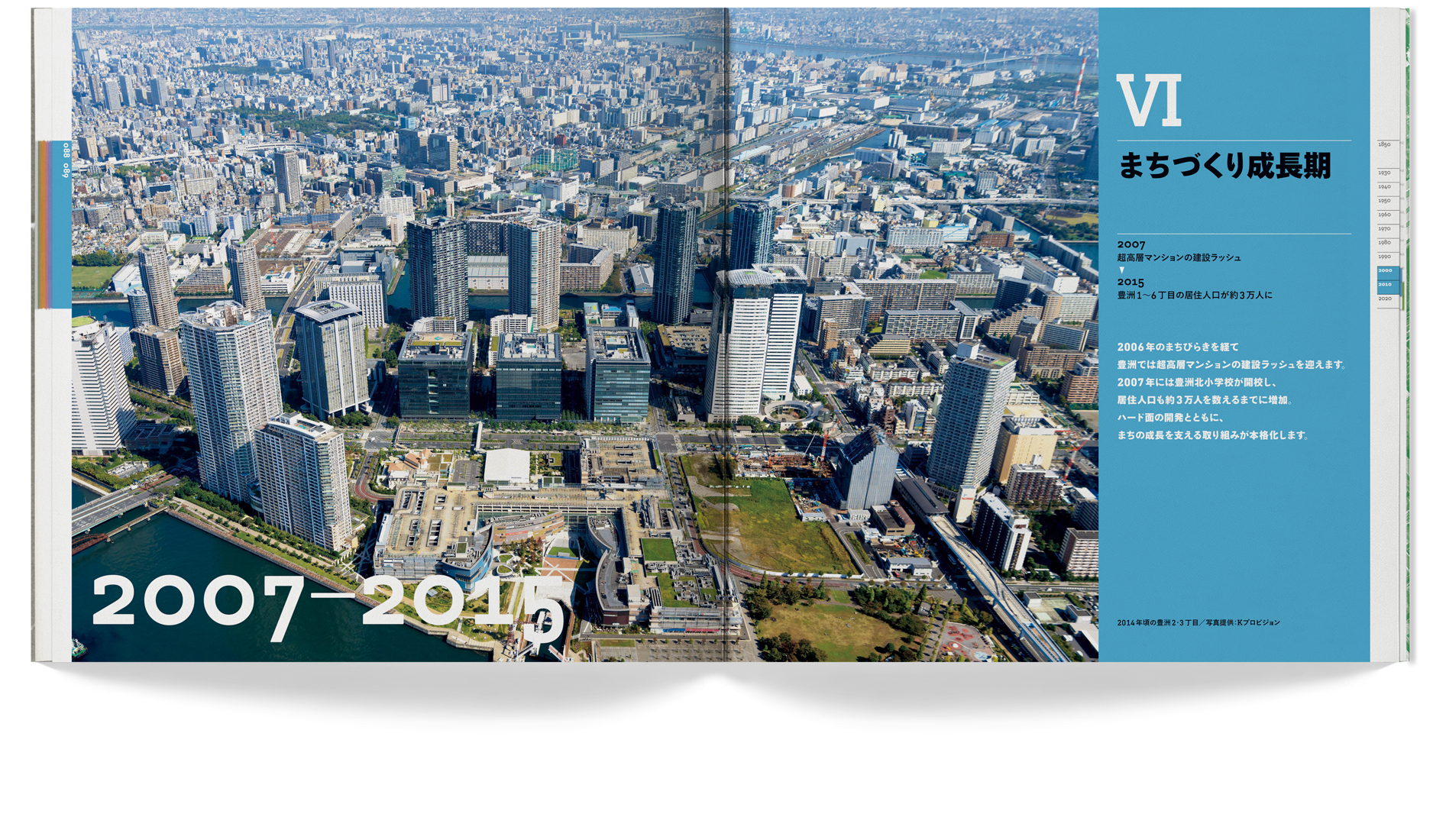 toyosu_inside_1_中央25