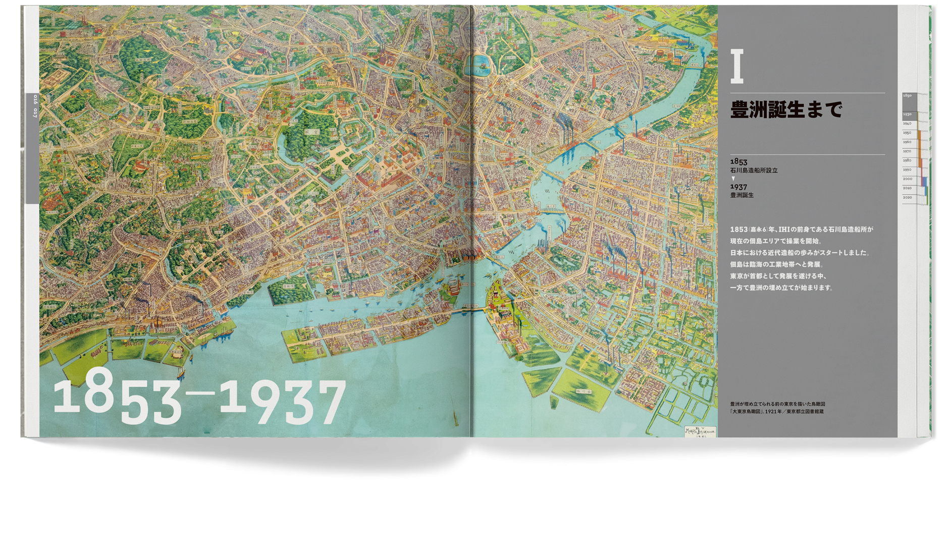 toyosu_inside_1_前付06