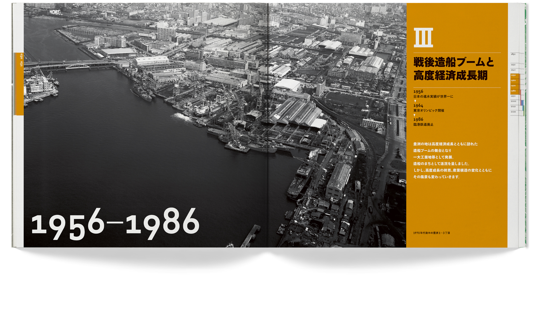 toyosu_inside_1_中央11