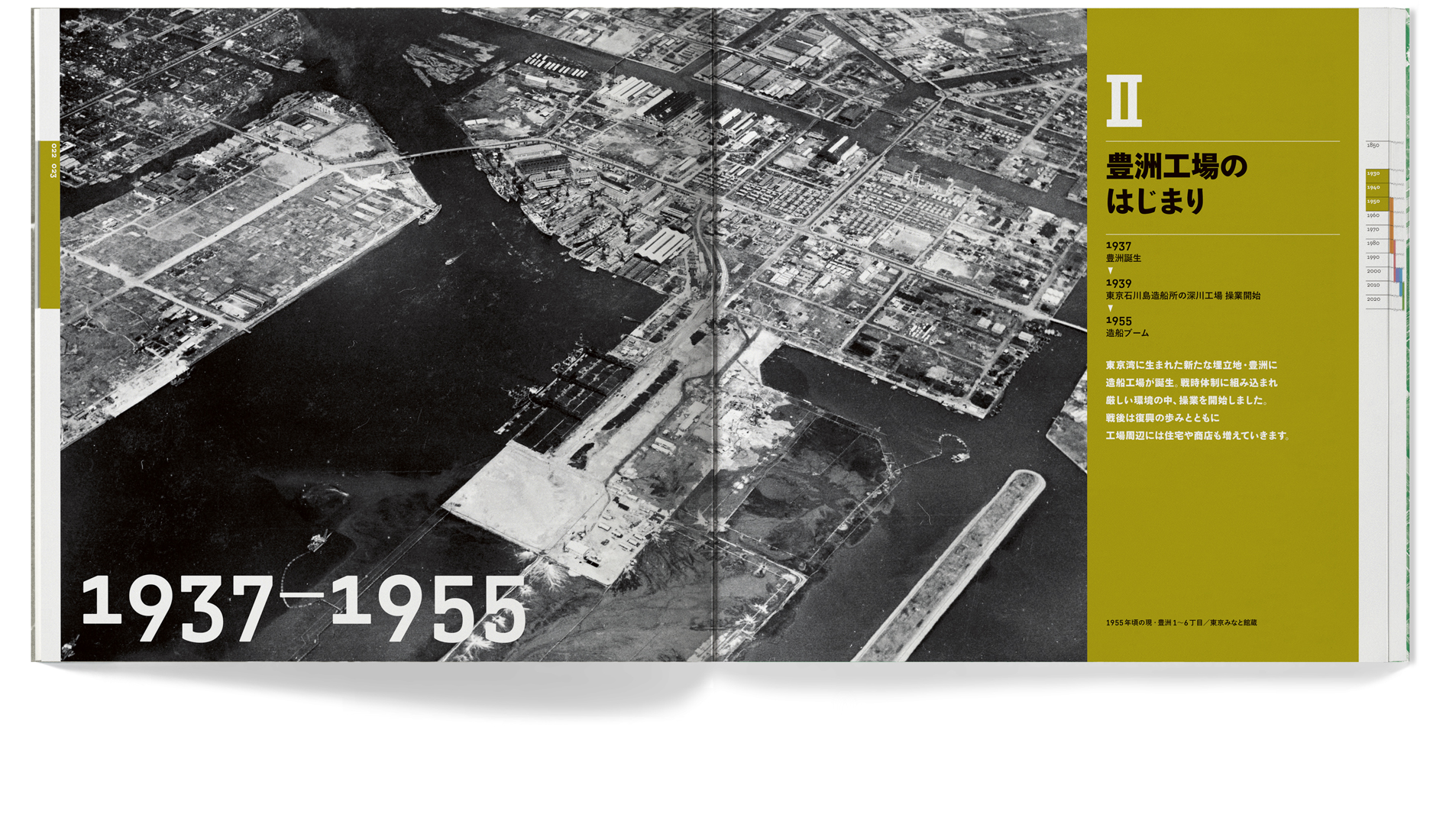 toyosu_inside_1_前付08