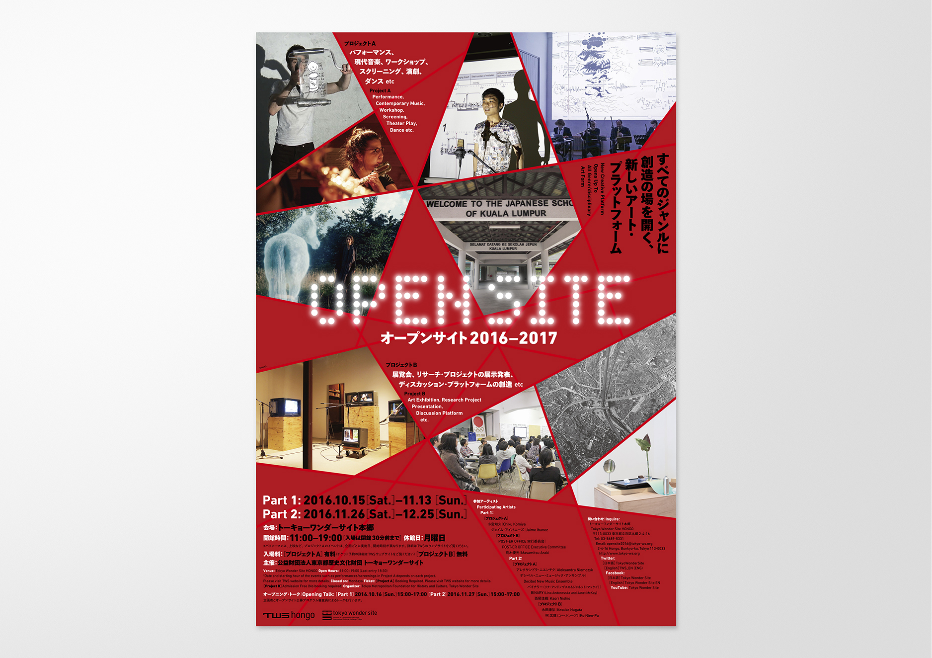 opensite16-17-1_poster_01