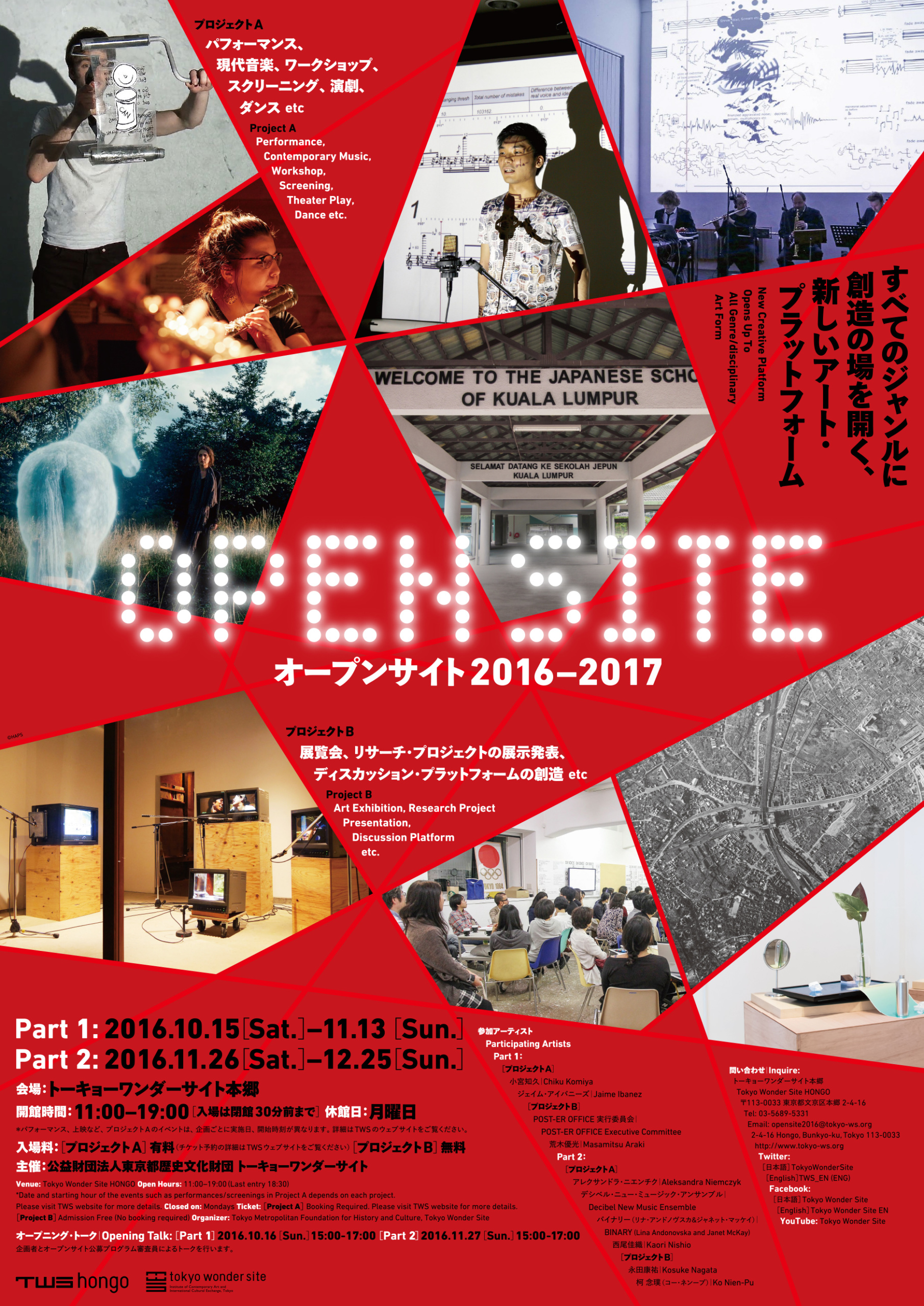 opensite2021_poster_再入稿1002のコピー
