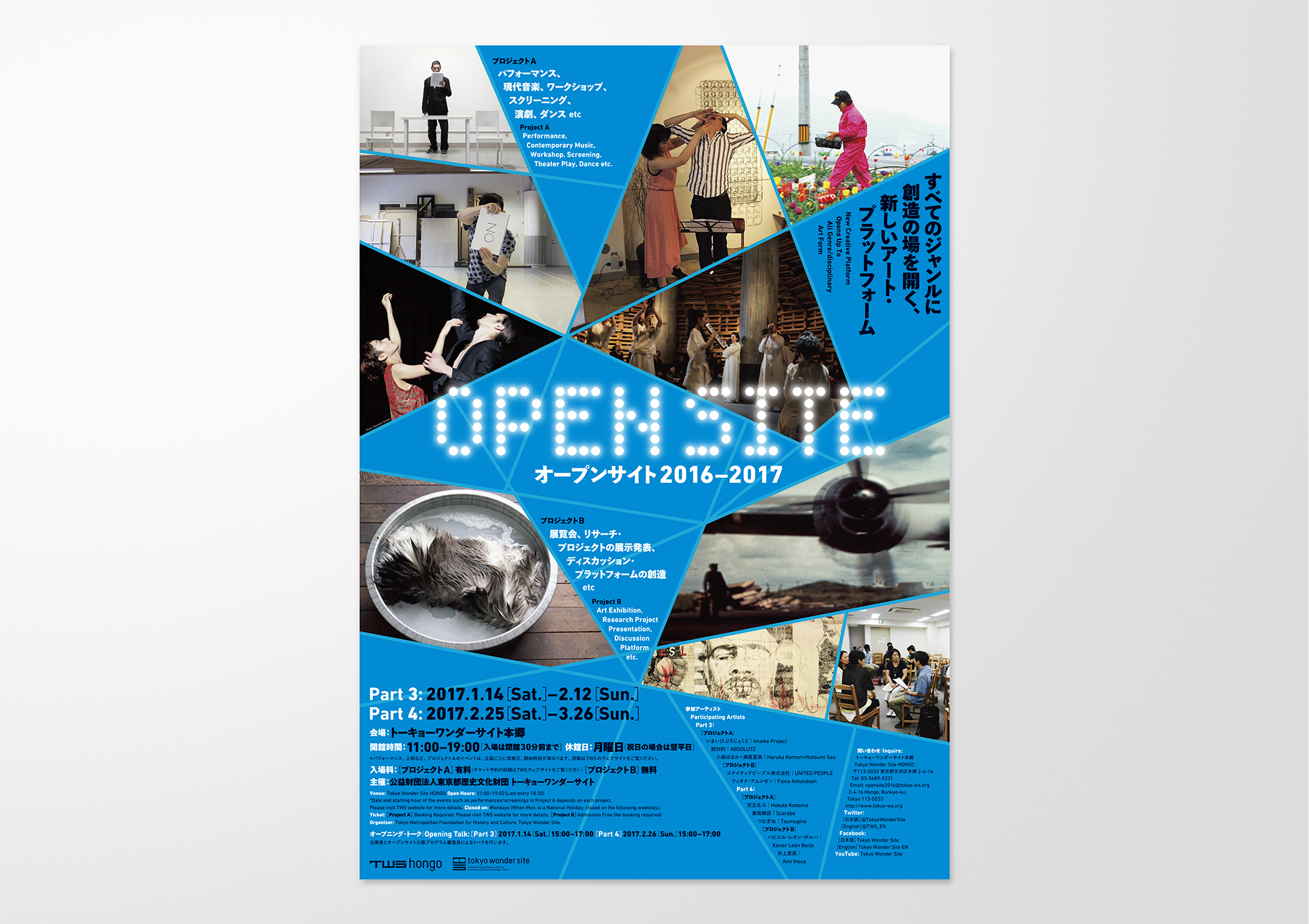 opensite16-17-2_poster_01