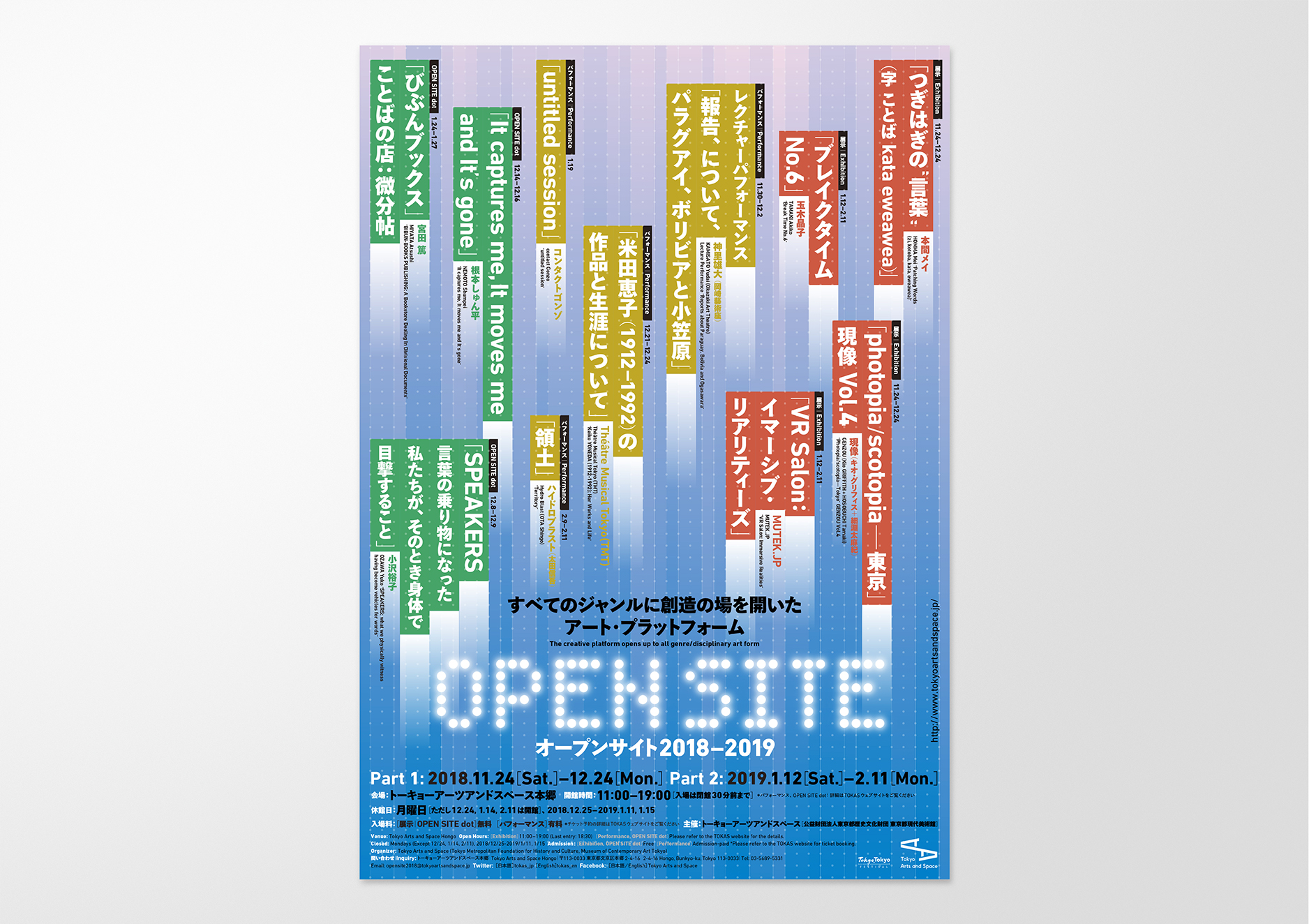 opensite18-19_poster_01