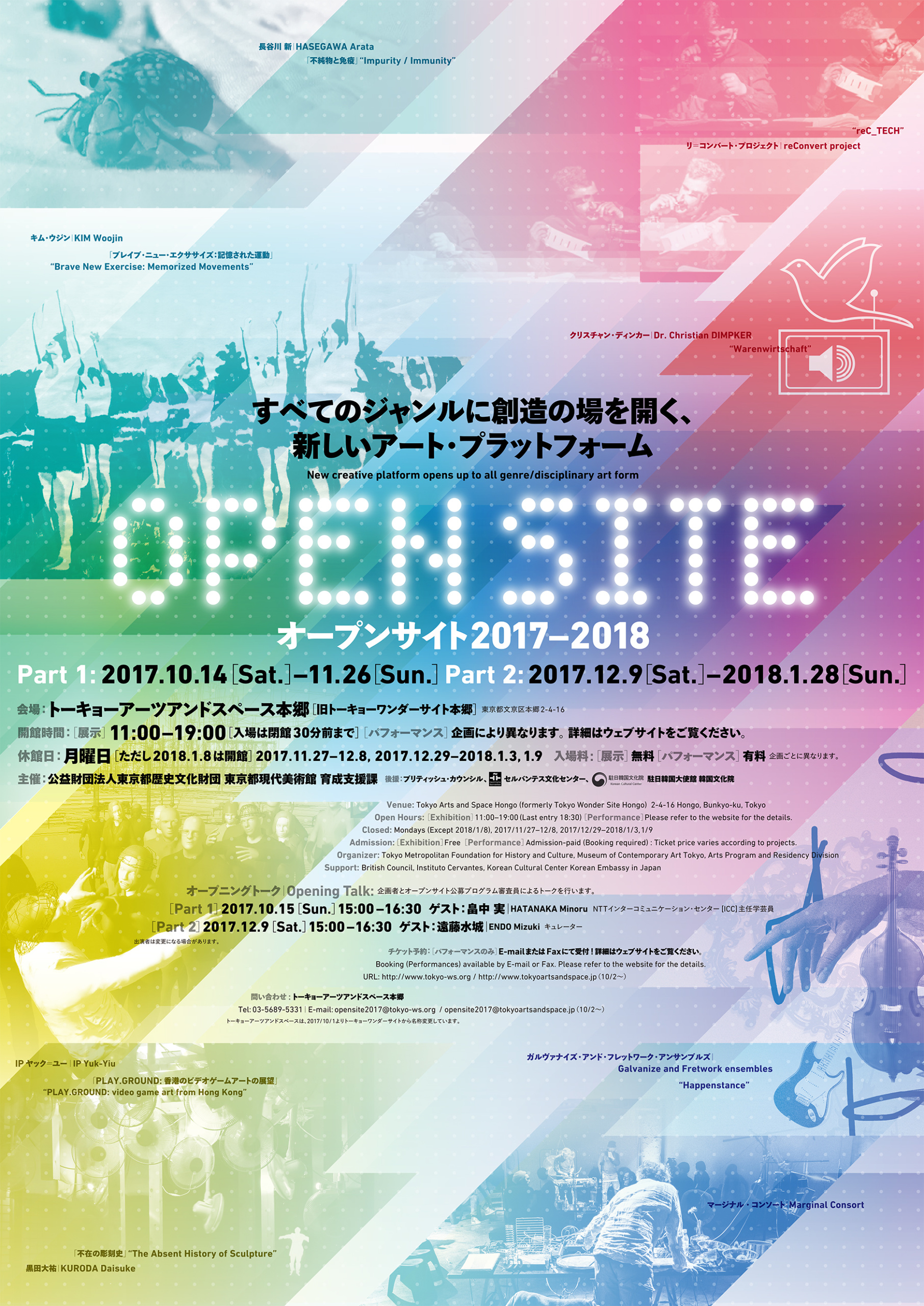 vi_opensite17-18_poster02