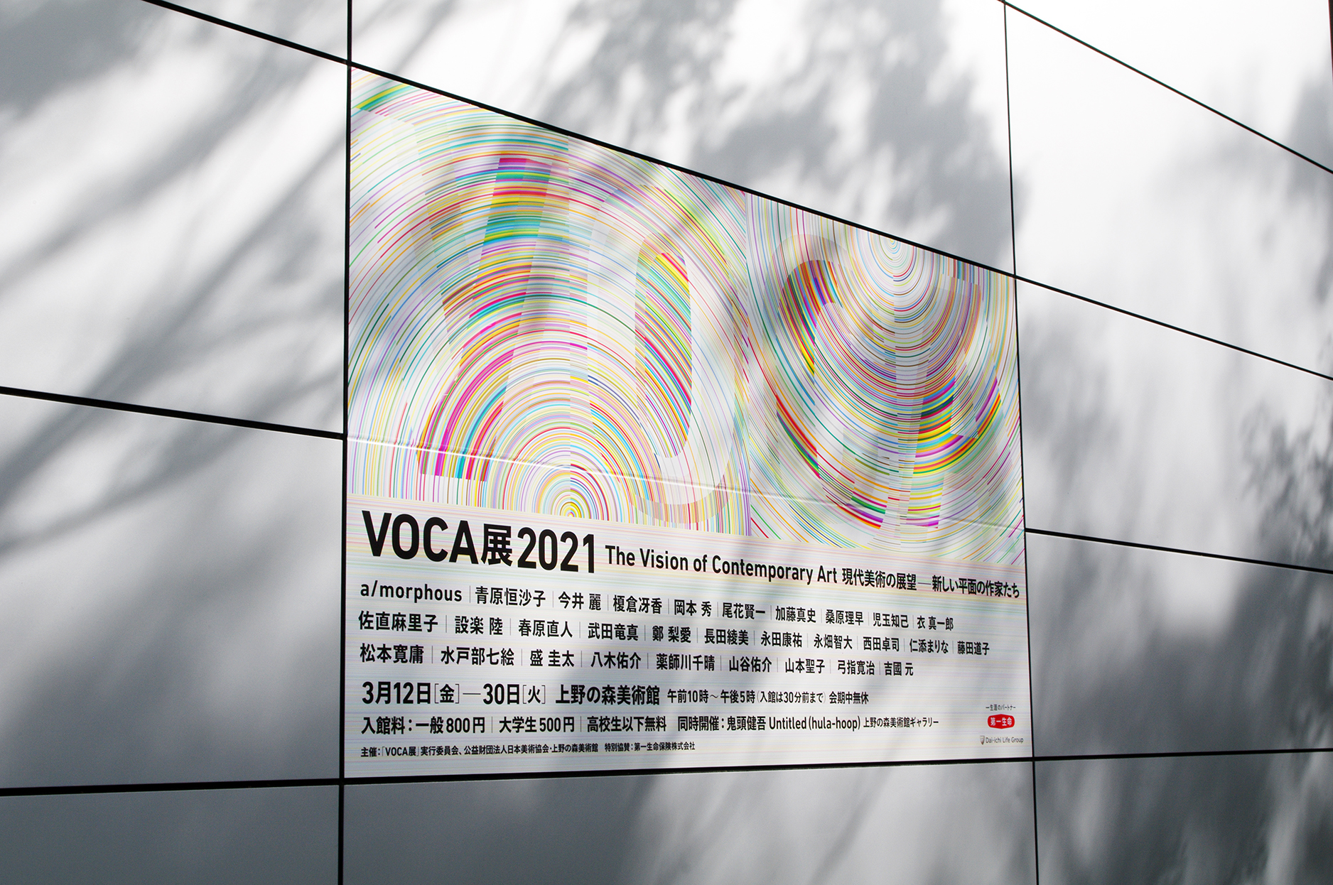 2021_voca2021_看板2