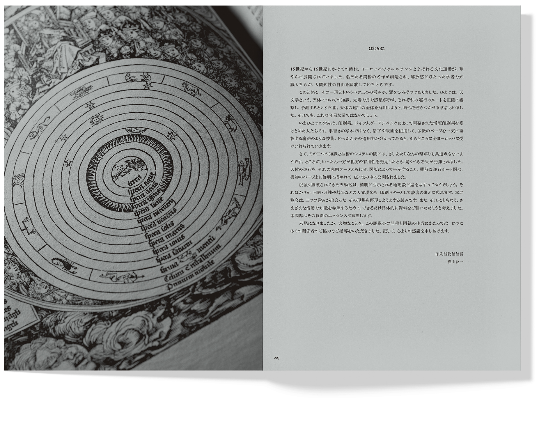 astronomy_and_printing_inside2