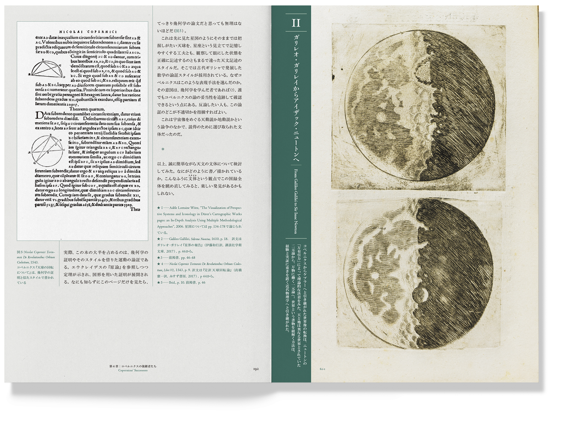 astronomy_and_printing_inside40