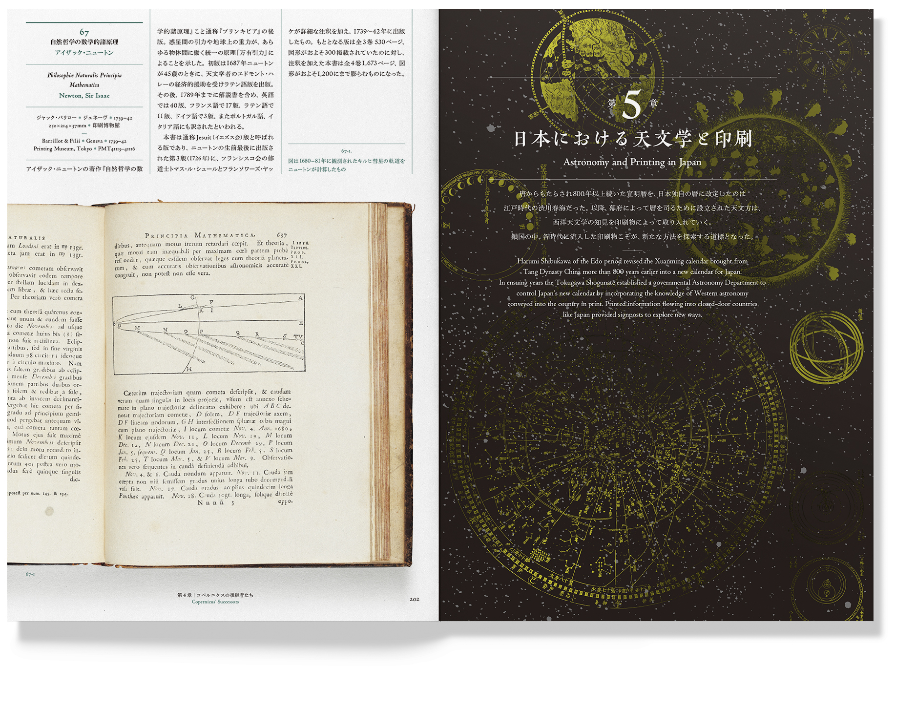 astronomy_and_printing_inside42