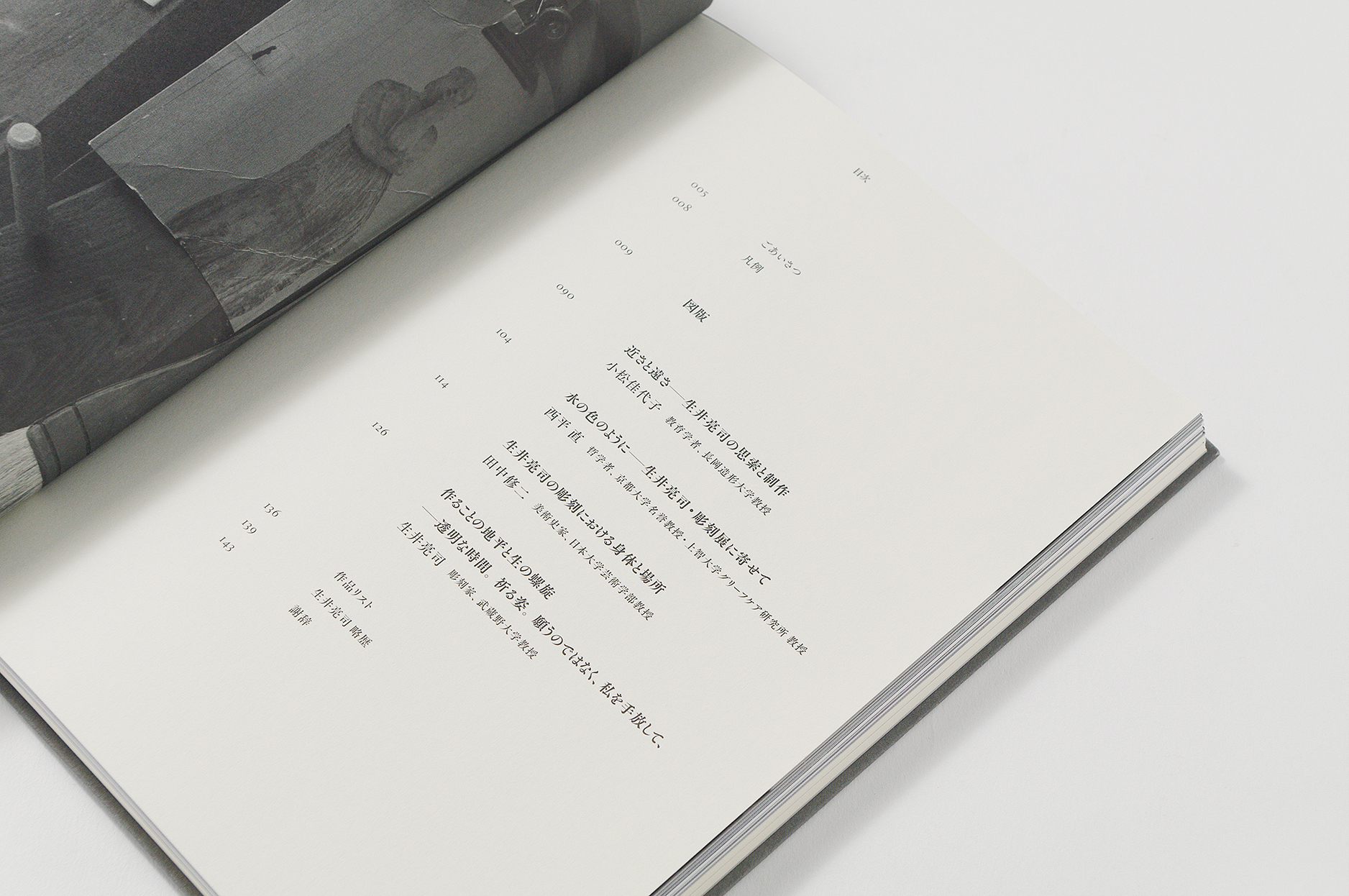 静寂の詩学_ディテール3