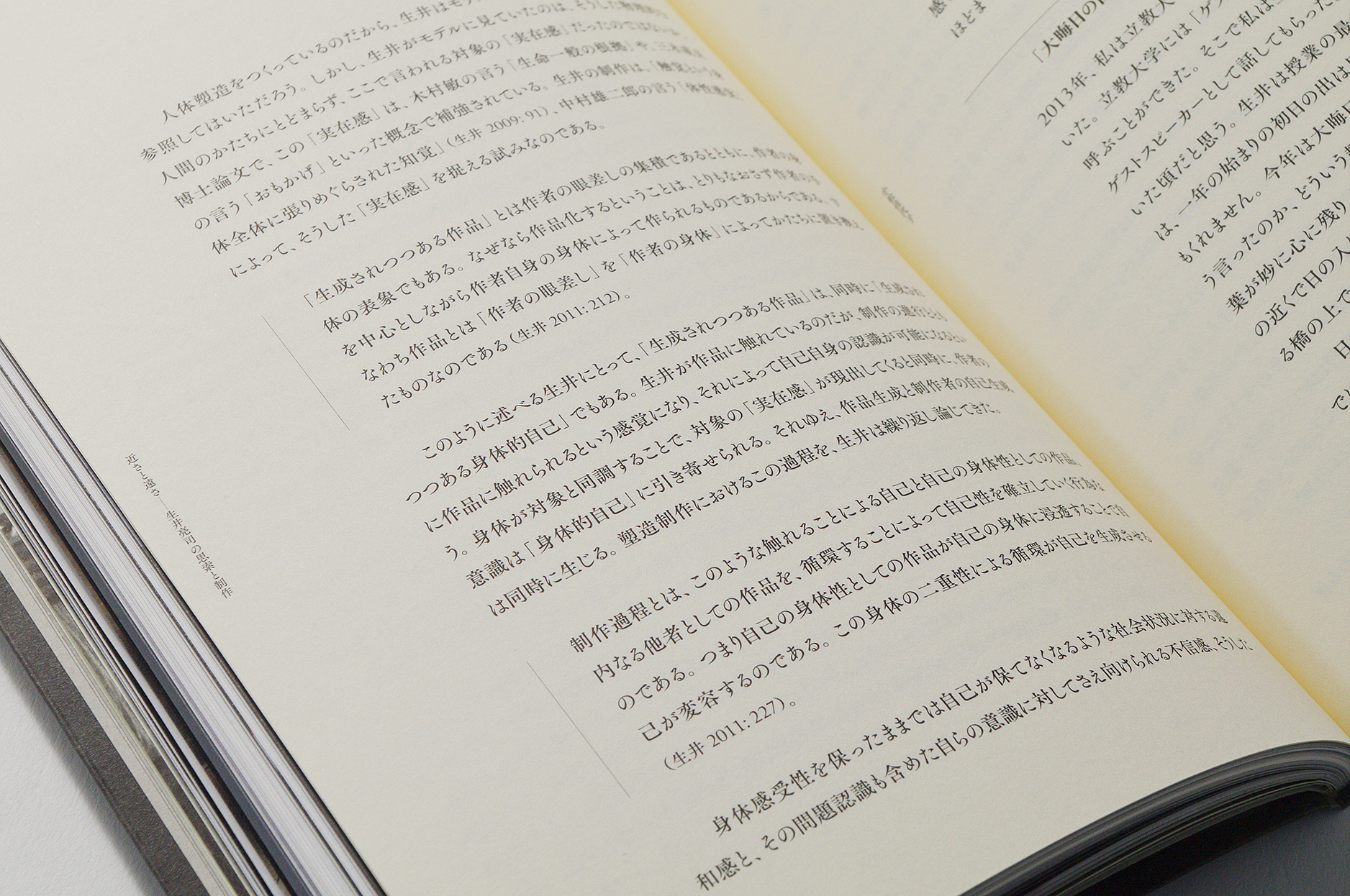 静寂の詩学_ディテール7