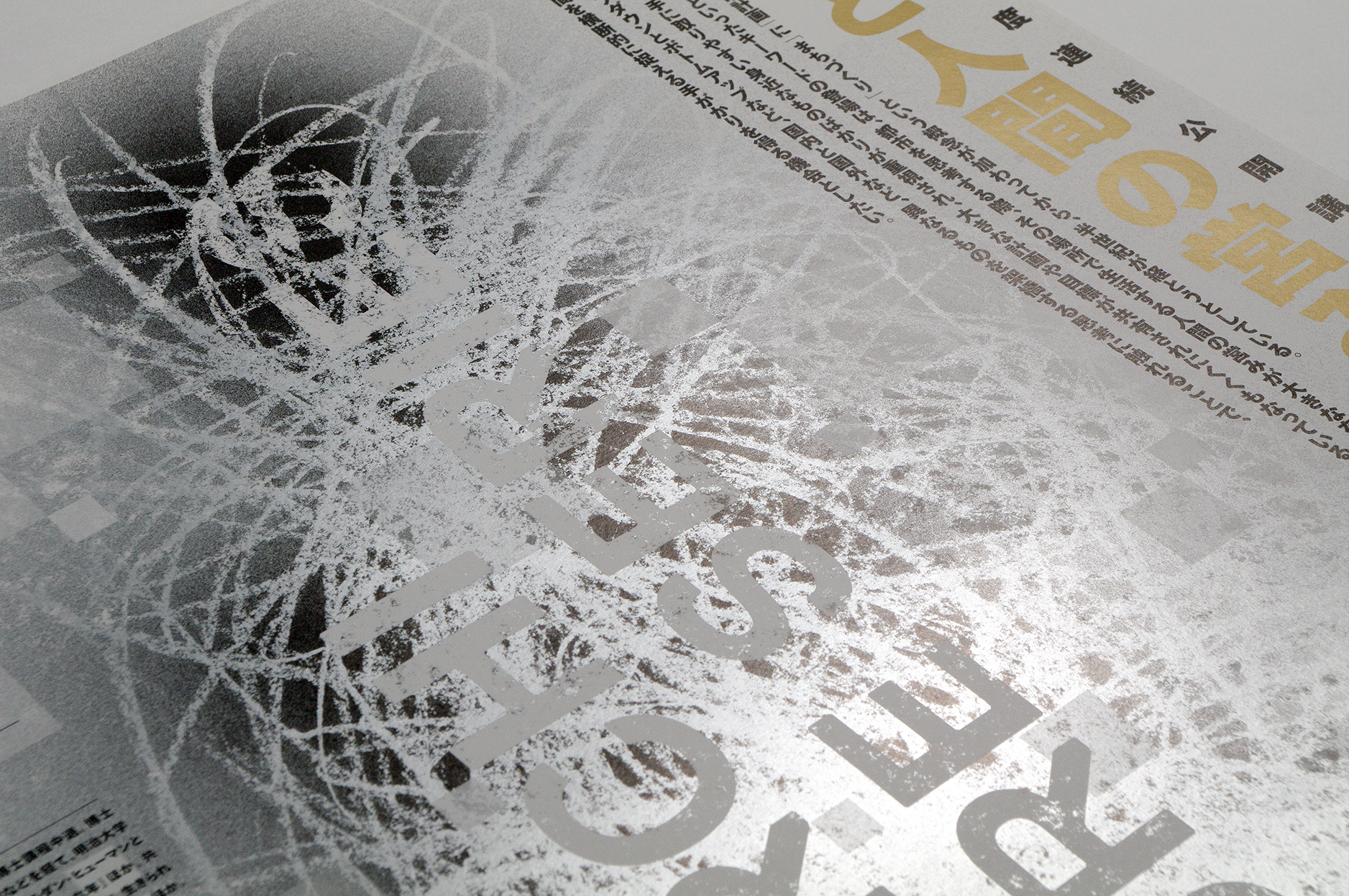 東洋建築連続講座2025_ディテール1