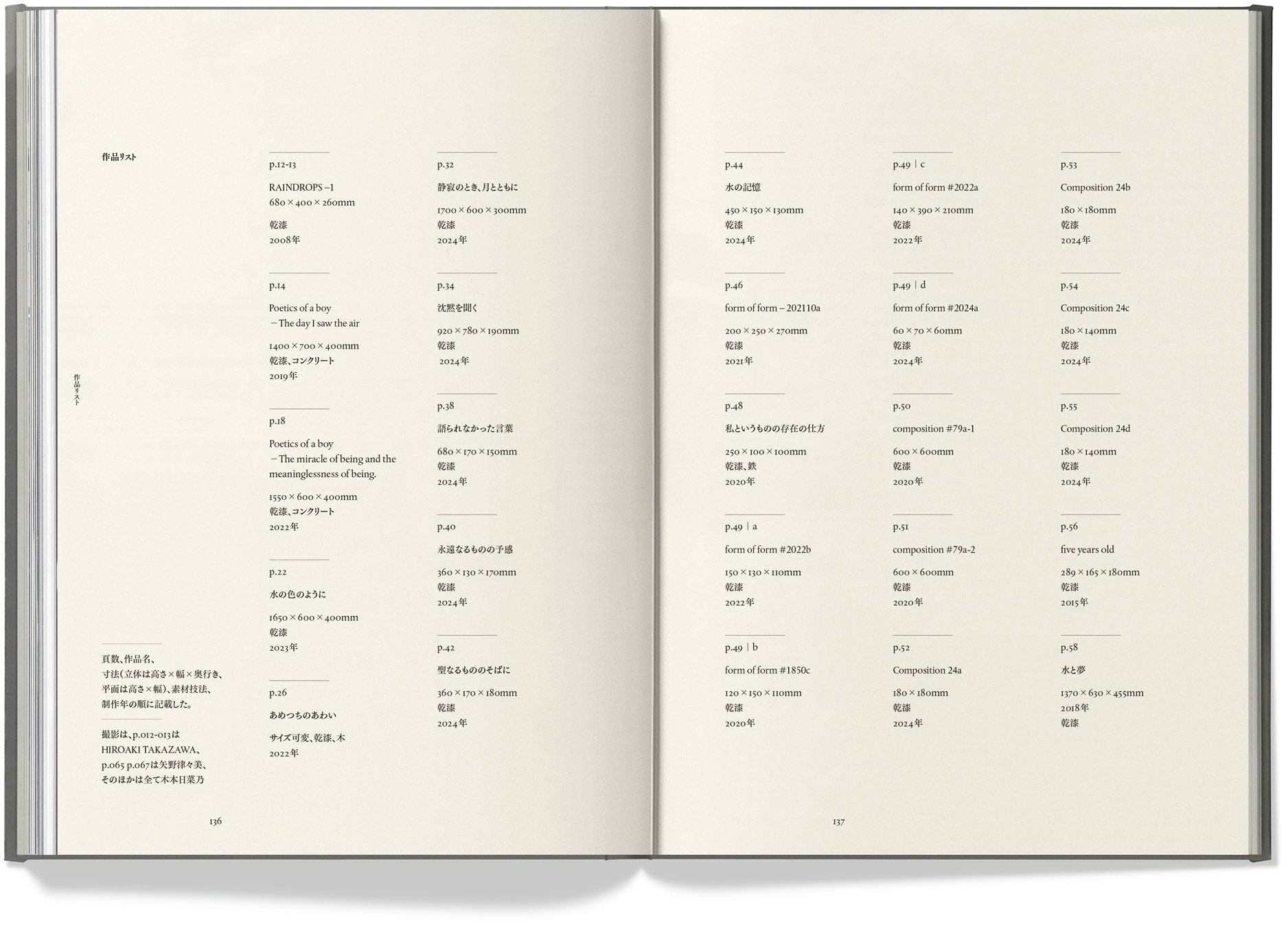 静寂の詩学_inside18