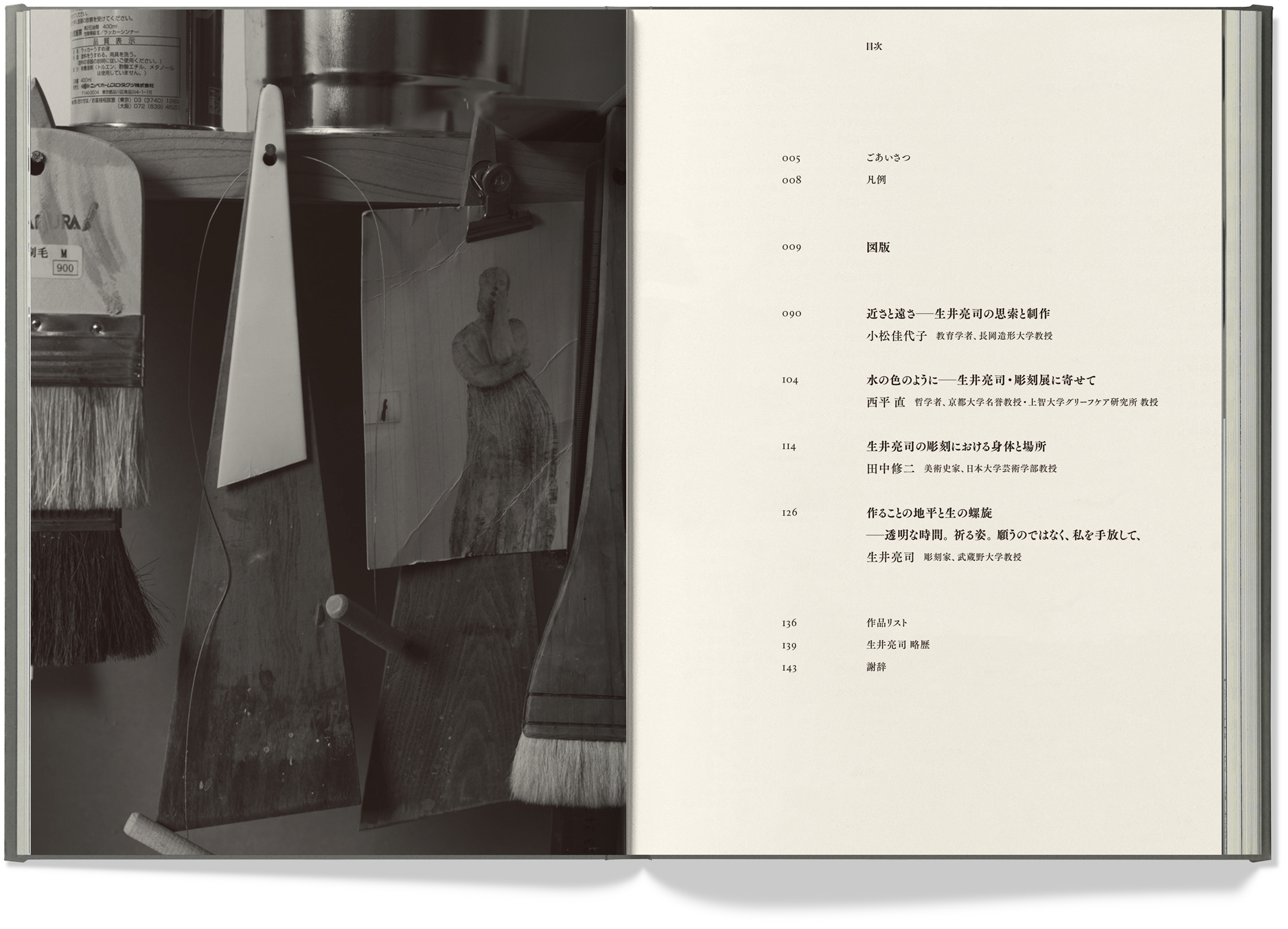 静寂の詩学_inside3