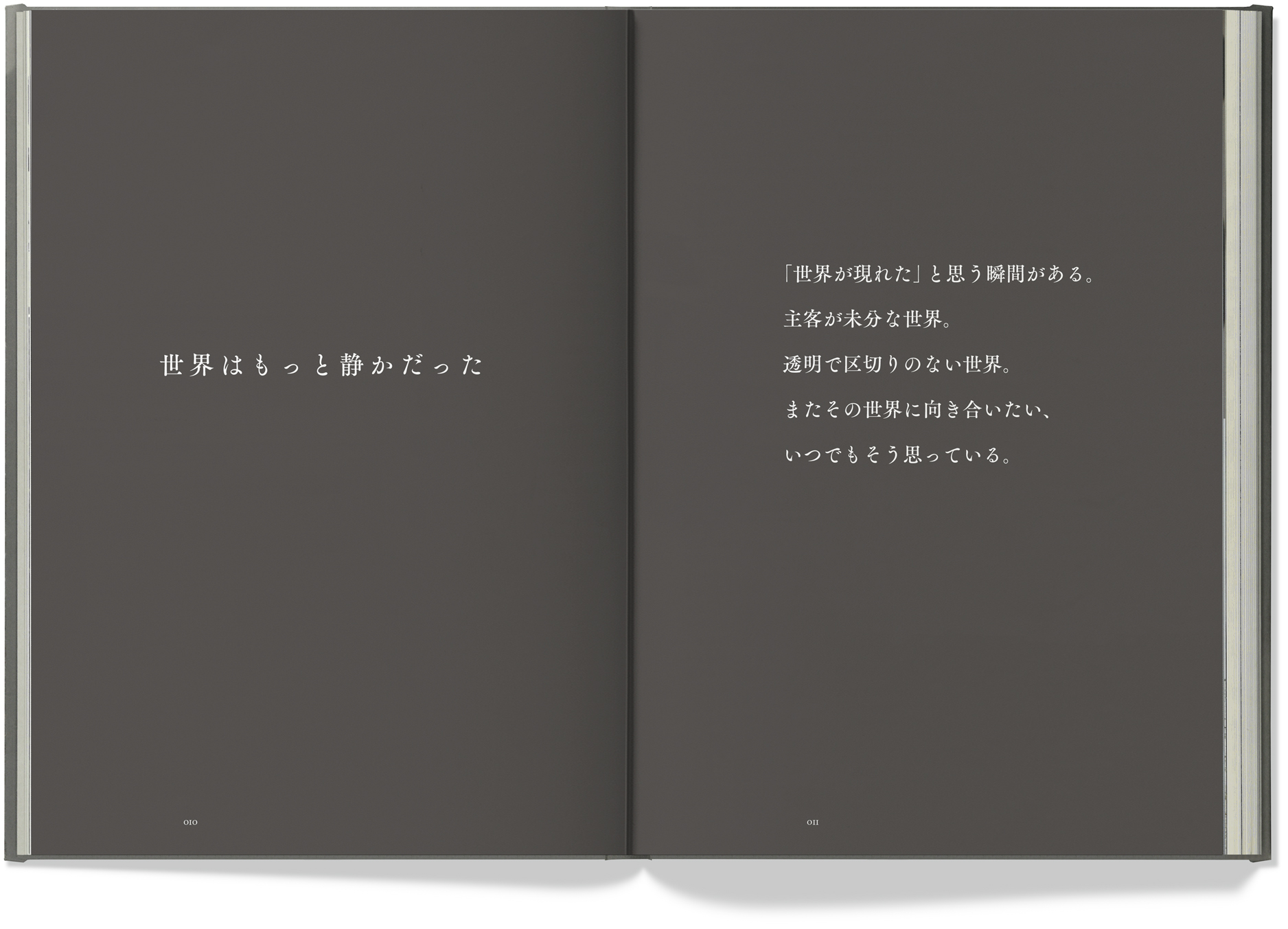 静寂の詩学_inside5