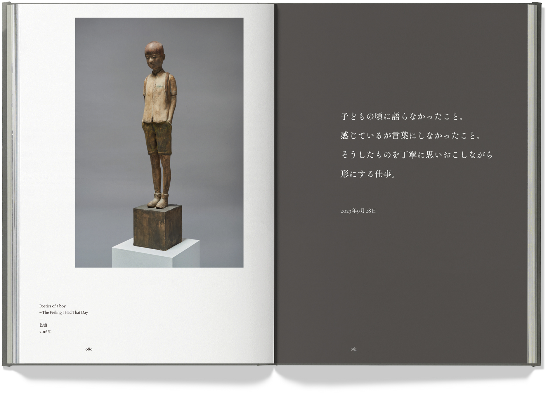 静寂の詩学_inside14