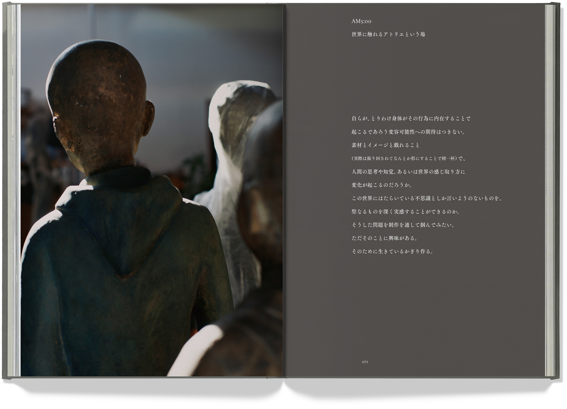 静寂の詩学_inside13