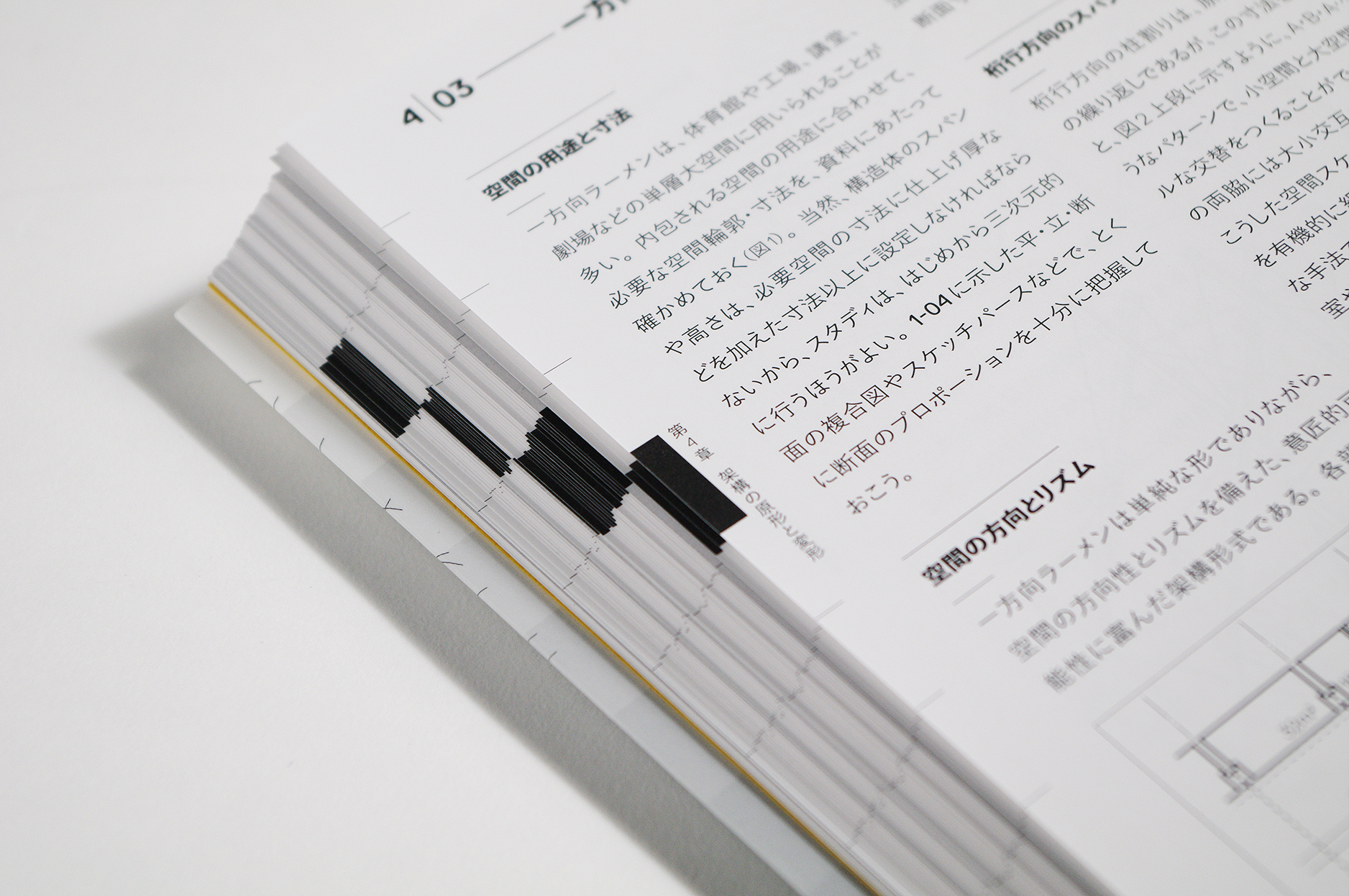 建築デザインの構造と造形_本文_ディテール1