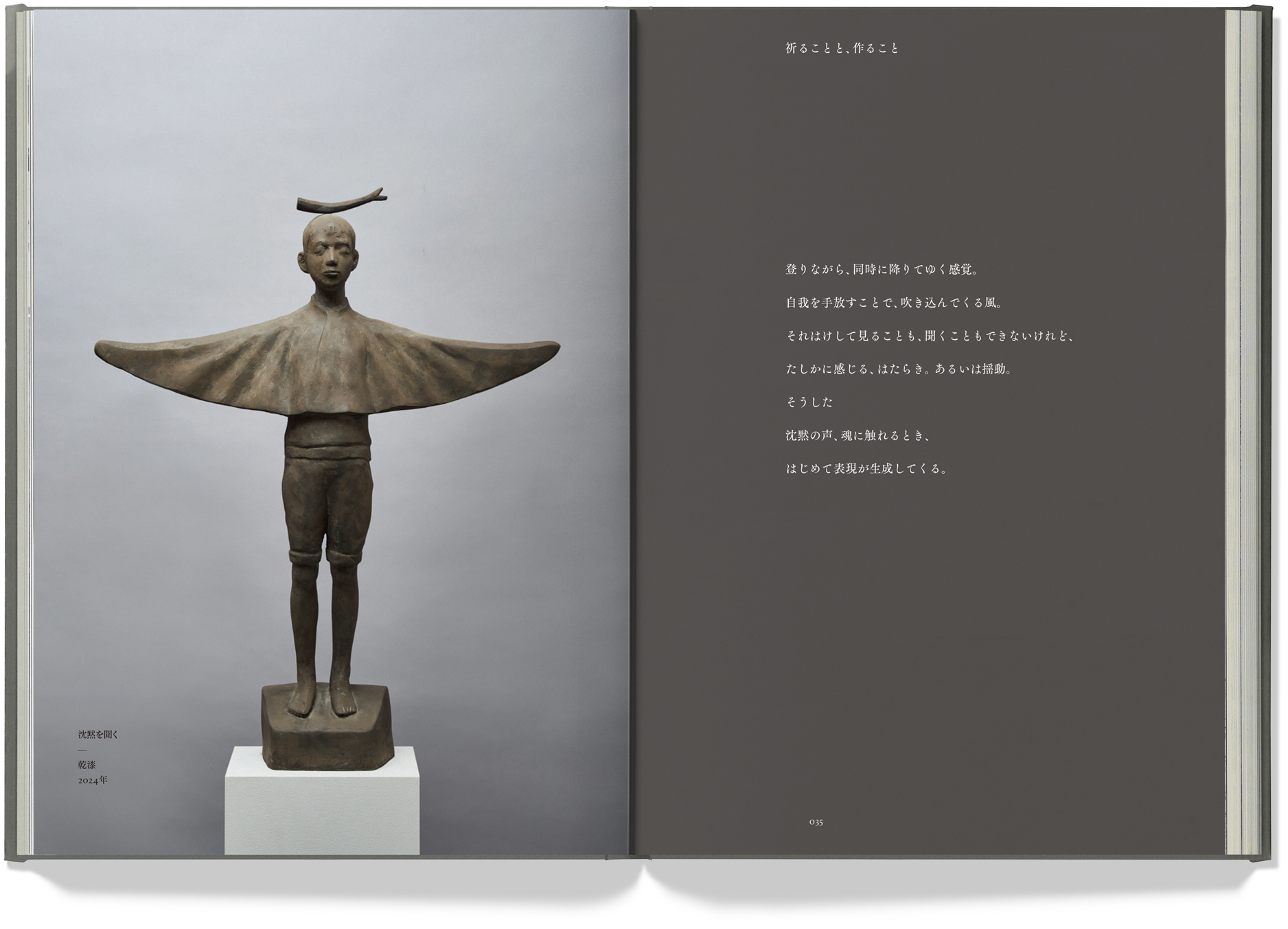 静寂の詩学_inside9