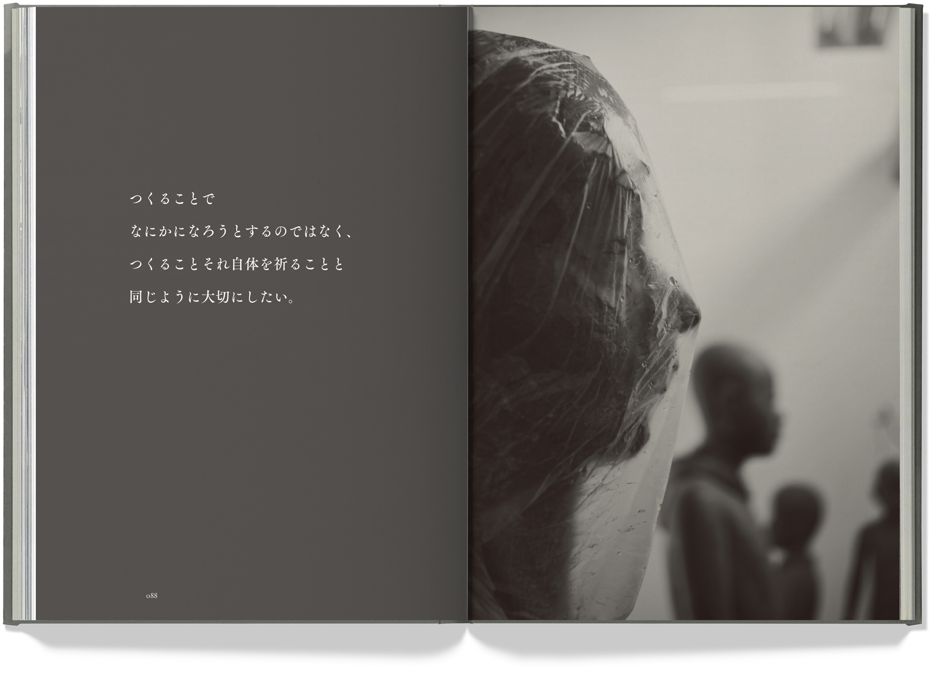 静寂の詩学_inside15