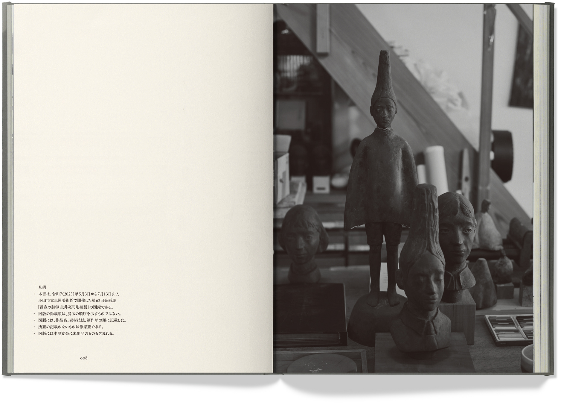 静寂の詩学_inside4