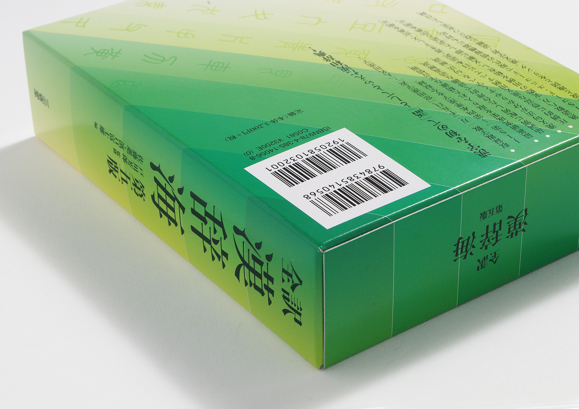 漢辞海第五版10