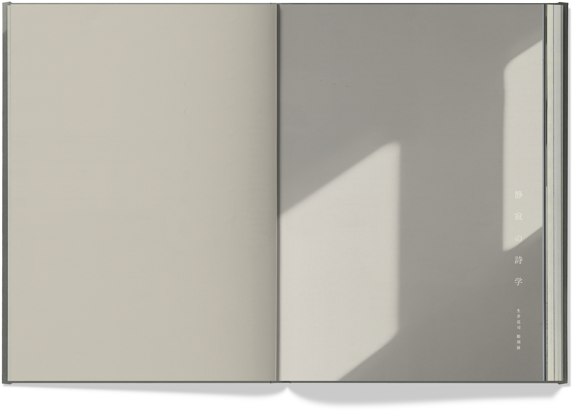 静寂の詩学_inside1